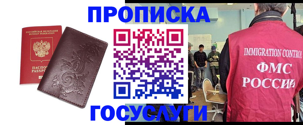 миграционный учет в Угличе