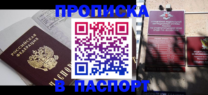 прописка для школы в Угличе