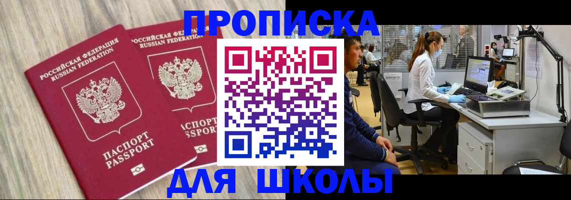 прописка для кредита в Угличе
